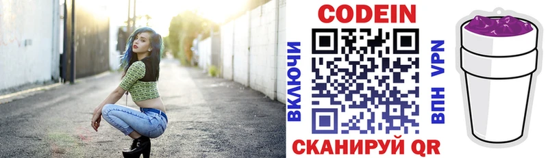 Codein Purple Drank  Купить  Переславль-Залесский 