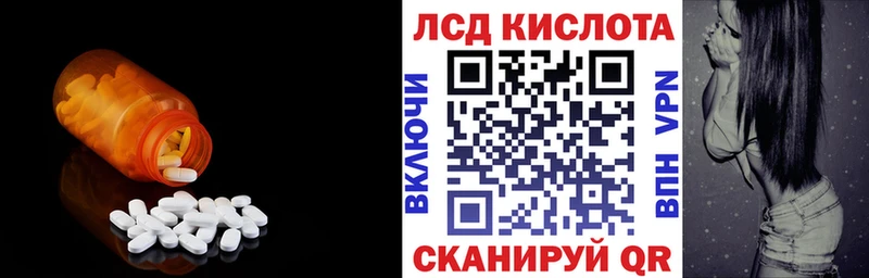 Купить где  Переславль-Залесский  ЛСД экстази кислота 