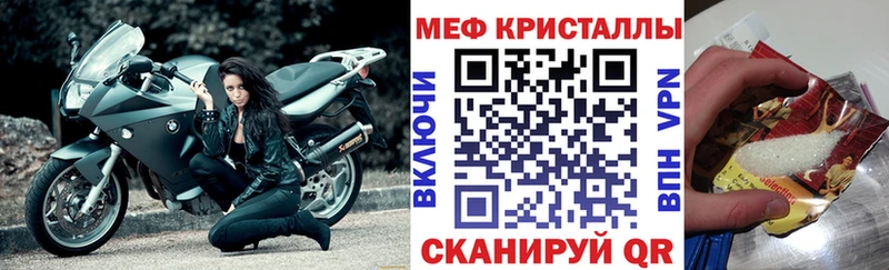 МЕФ мяу мяу  Купить где  Переславль-Залесский 