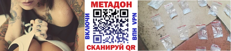Метадон кристалл Купить Переславль-Залесский